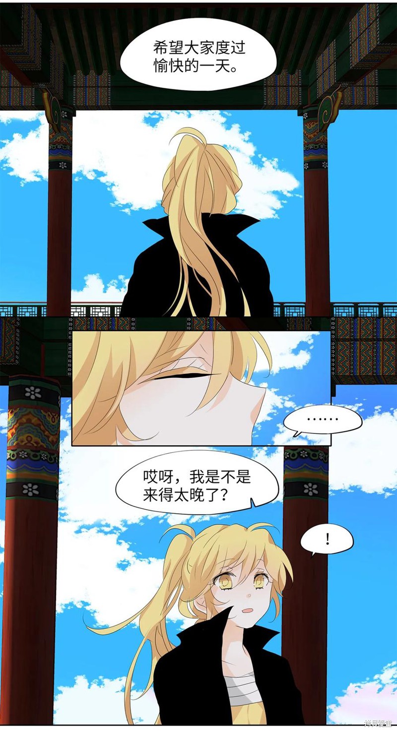 《天地海：我成为了神界的实习生》漫画最新章节第153话免费下拉式在线观看章节第【29】张图片