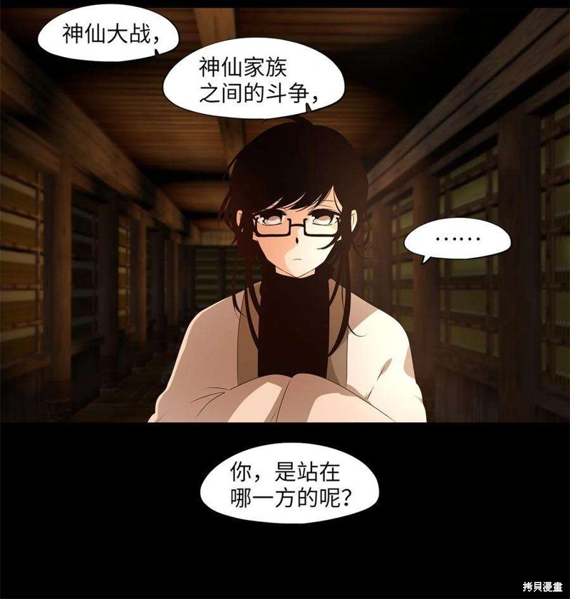 《天地海：我成为了神界的实习生》漫画最新章节第265话免费下拉式在线观看章节第【10】张图片