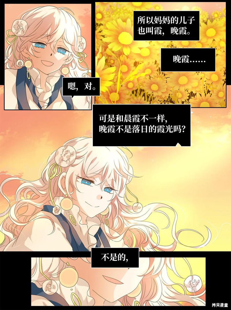 《天地海：我成为了神界的实习生》漫画最新章节第206话免费下拉式在线观看章节第【18】张图片