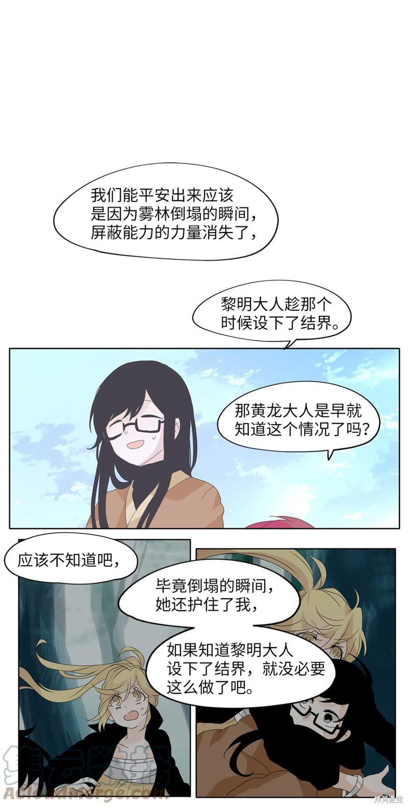 《天地海：我成为了神界的实习生》漫画最新章节第111话免费下拉式在线观看章节第【10】张图片