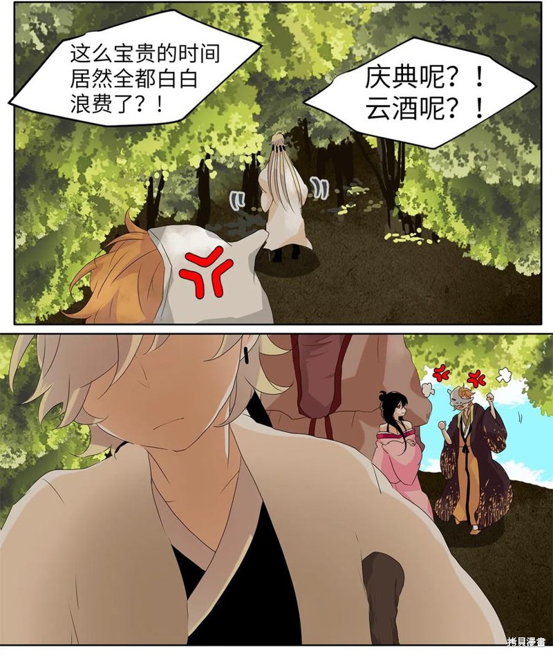 《天地海：我成为了神界的实习生》漫画最新章节第99话免费下拉式在线观看章节第【26】张图片