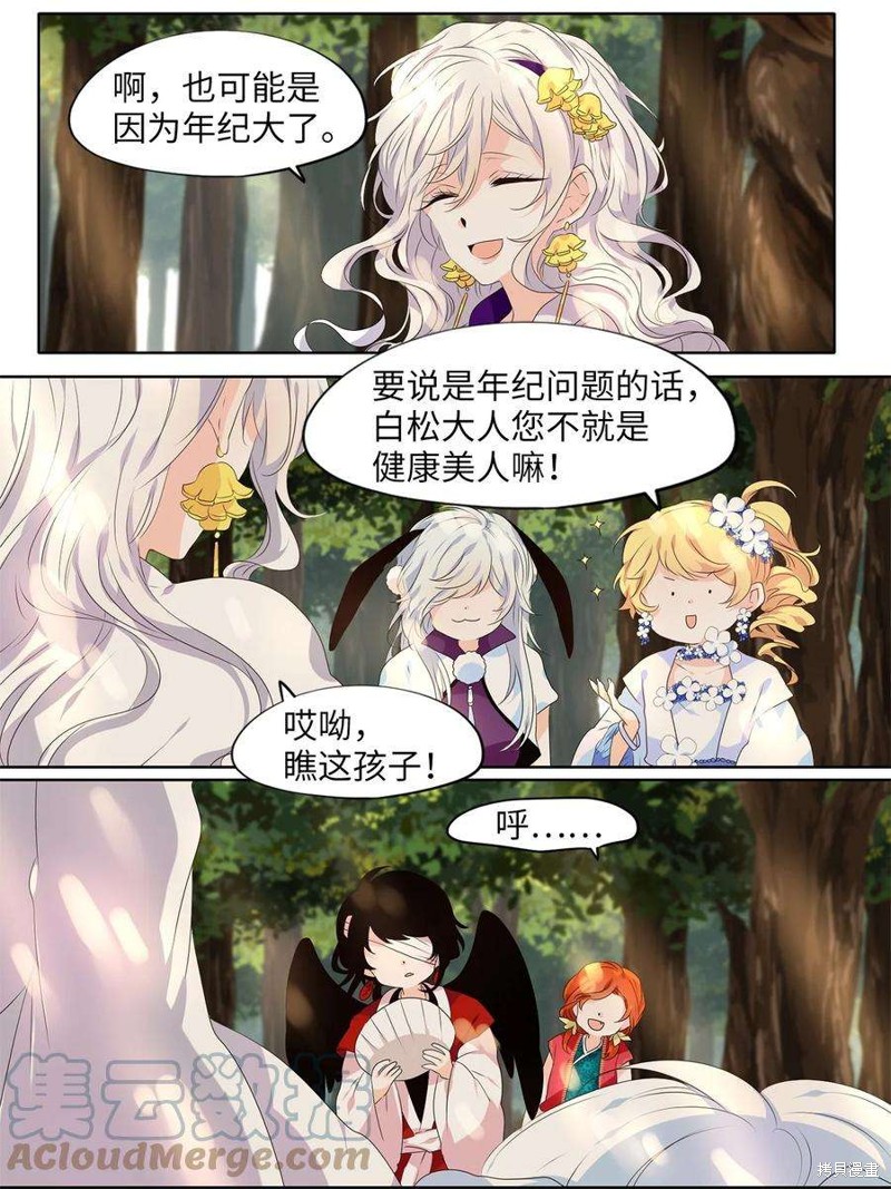 《天地海：我成为了神界的实习生》漫画最新章节第237话免费下拉式在线观看章节第【16】张图片