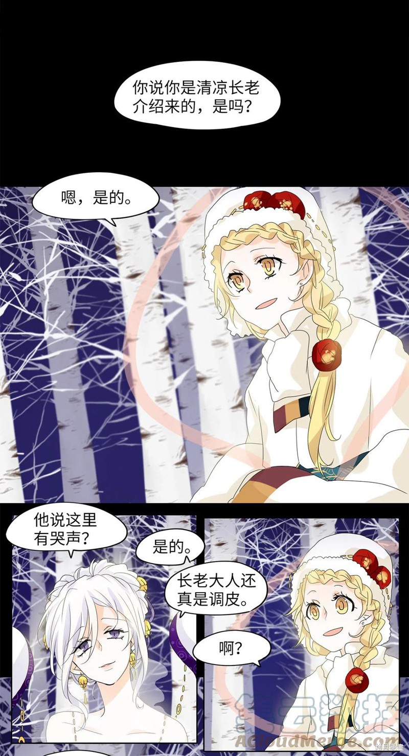 《天地海：我成为了神界的实习生》漫画最新章节第54话免费下拉式在线观看章节第【1】张图片