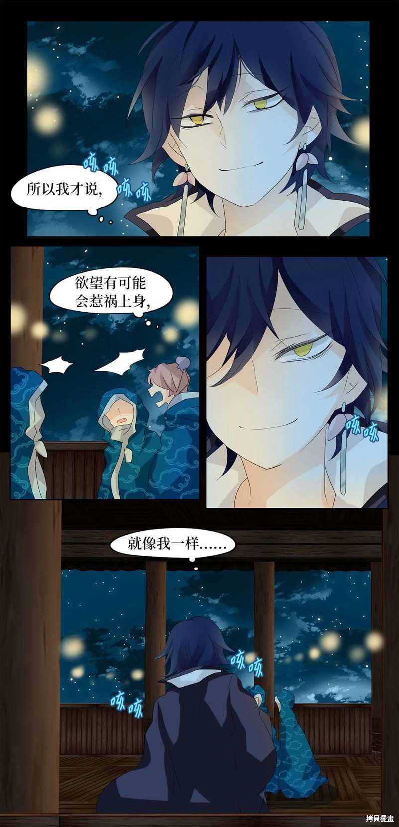 《天地海：我成为了神界的实习生》漫画最新章节第81话免费下拉式在线观看章节第【5】张图片