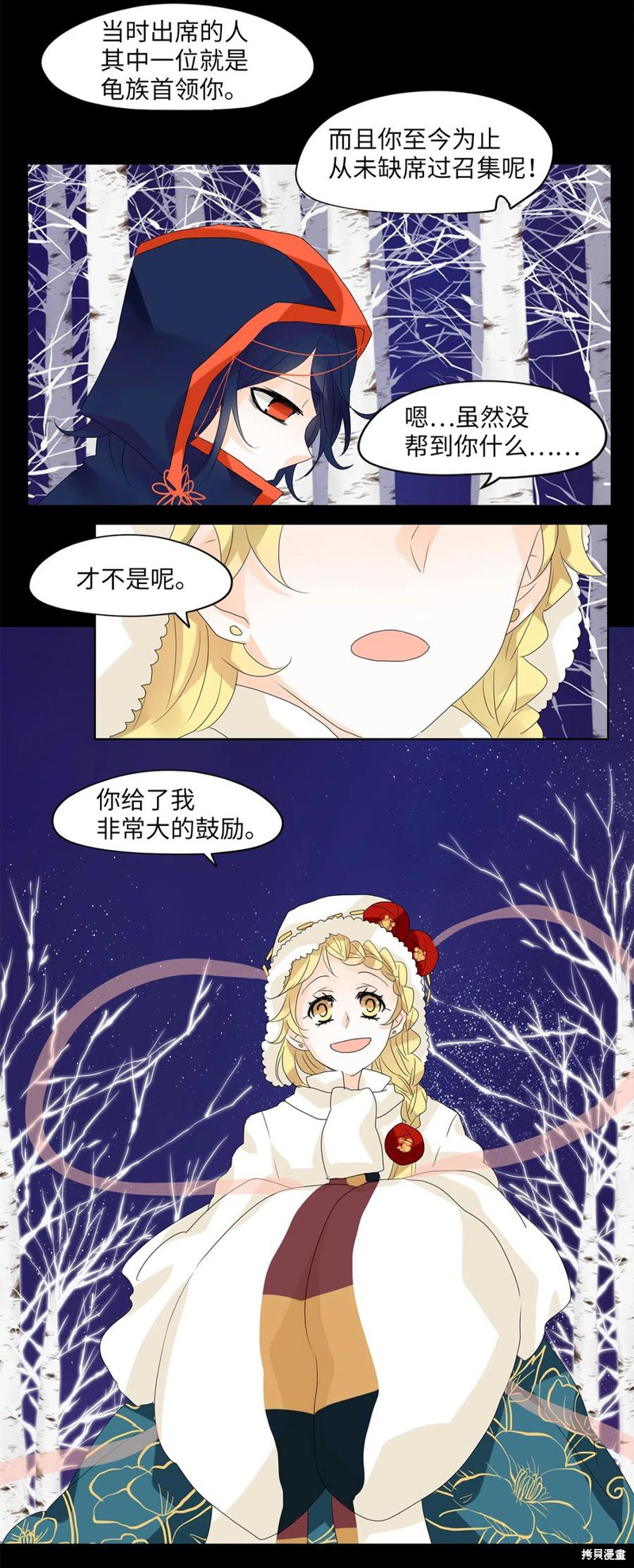 《天地海：我成为了神界的实习生》漫画最新章节第56话免费下拉式在线观看章节第【13】张图片