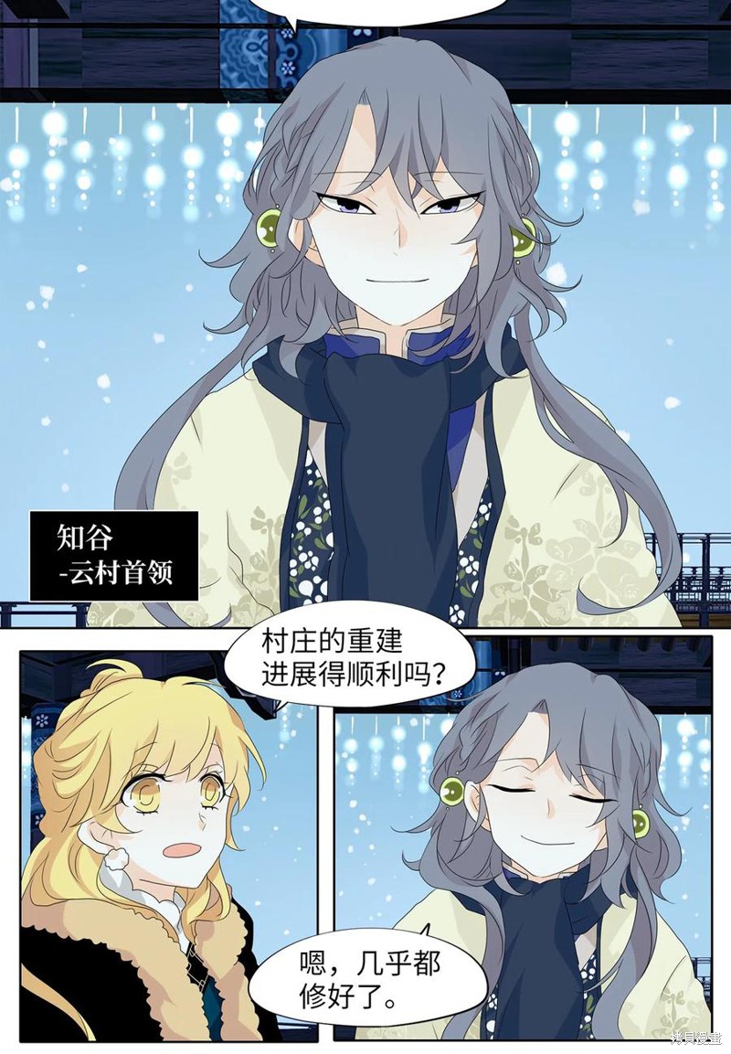 《天地海：我成为了神界的实习生》漫画最新章节第145话免费下拉式在线观看章节第【13】张图片