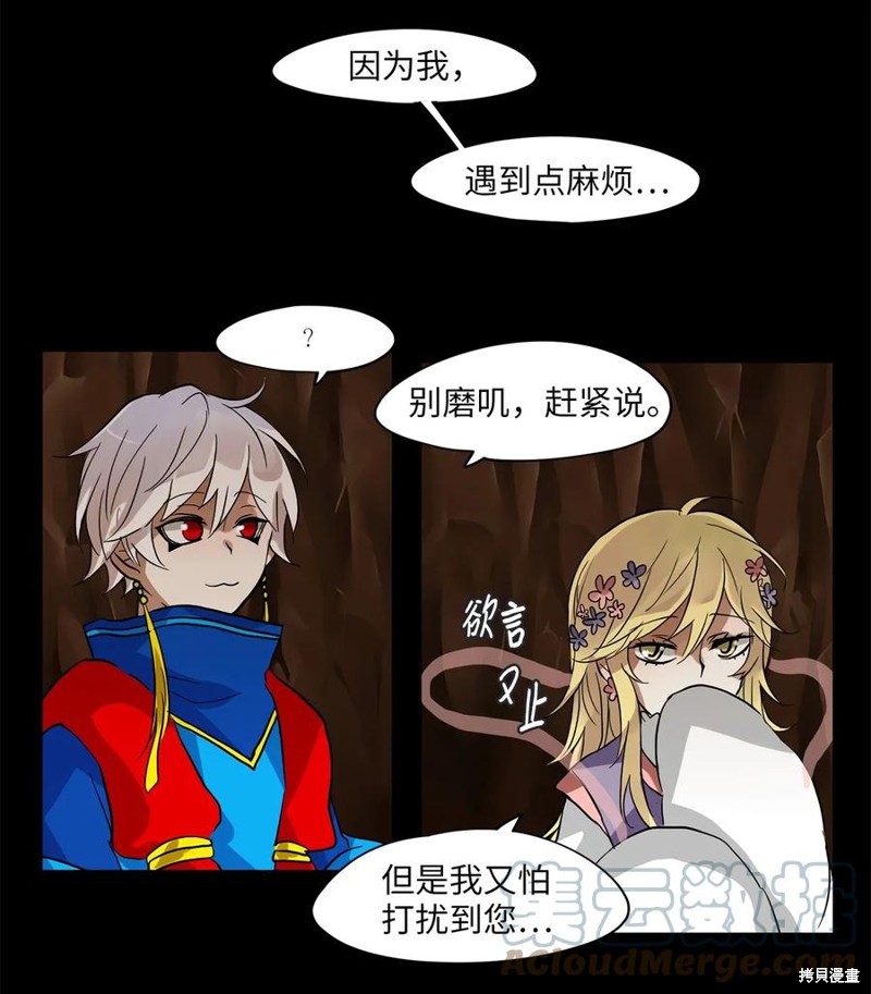 《天地海：我成为了神界的实习生》漫画最新章节第13话免费下拉式在线观看章节第【5】张图片