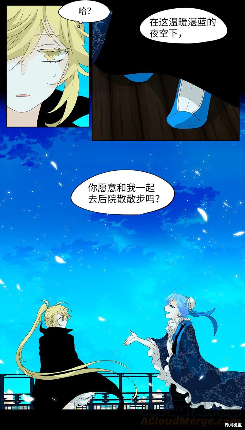 《天地海：我成为了神界的实习生》漫画最新章节第100话免费下拉式在线观看章节第【19】张图片