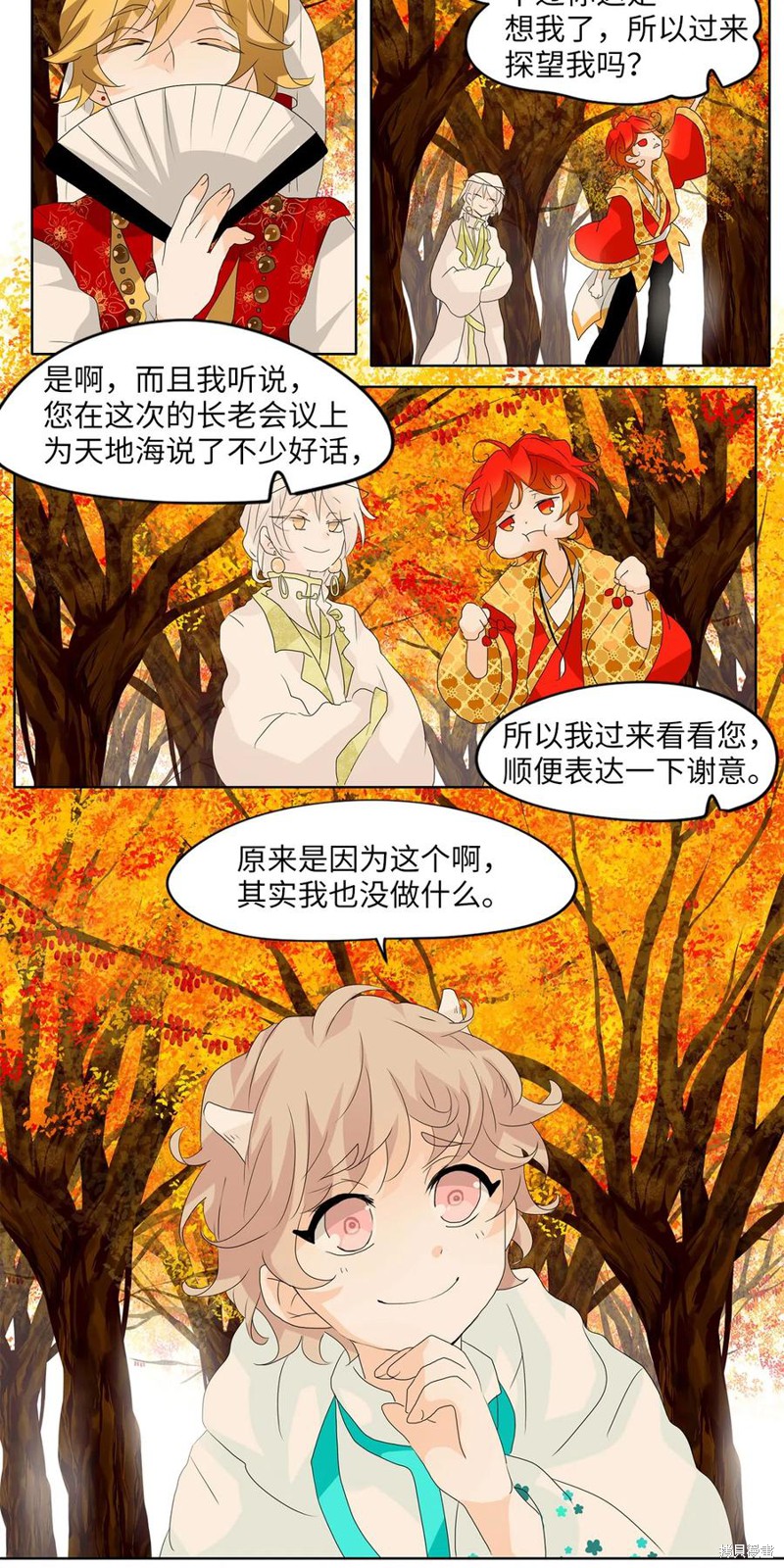 《天地海：我成为了神界的实习生》漫画最新章节第113话免费下拉式在线观看章节第【20】张图片