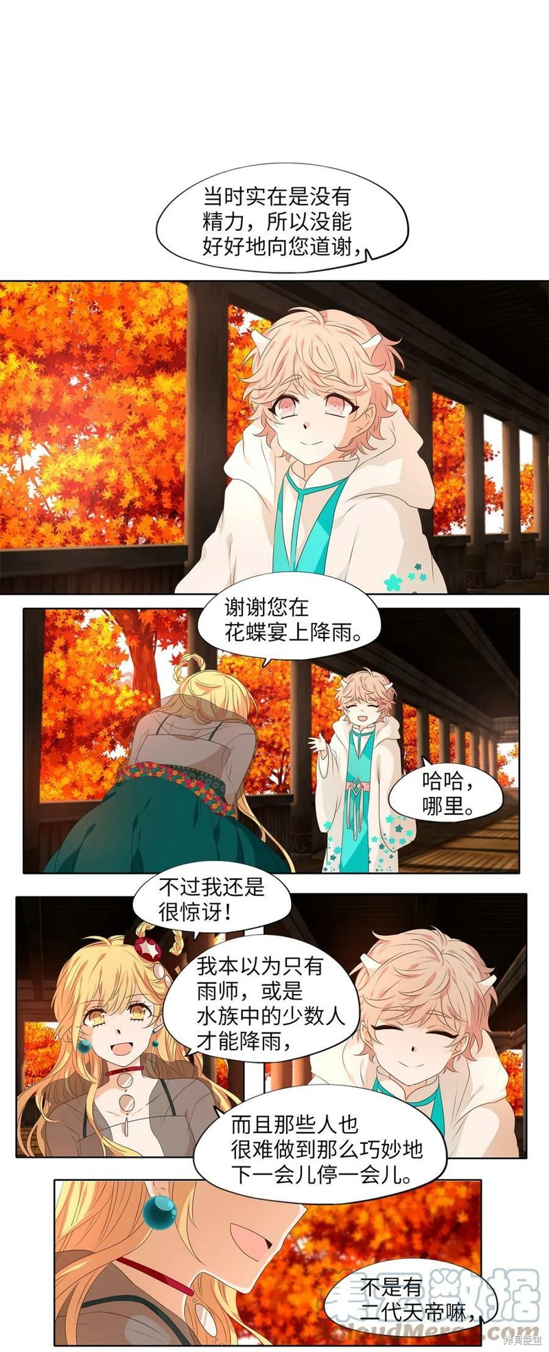 《天地海：我成为了神界的实习生》漫画最新章节第255话免费下拉式在线观看章节第【10】张图片