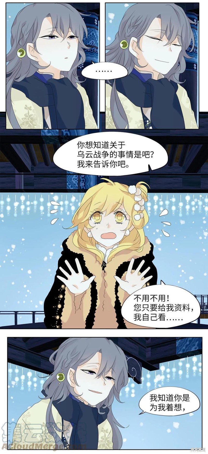 《天地海：我成为了神界的实习生》漫画最新章节第145话免费下拉式在线观看章节第【18】张图片