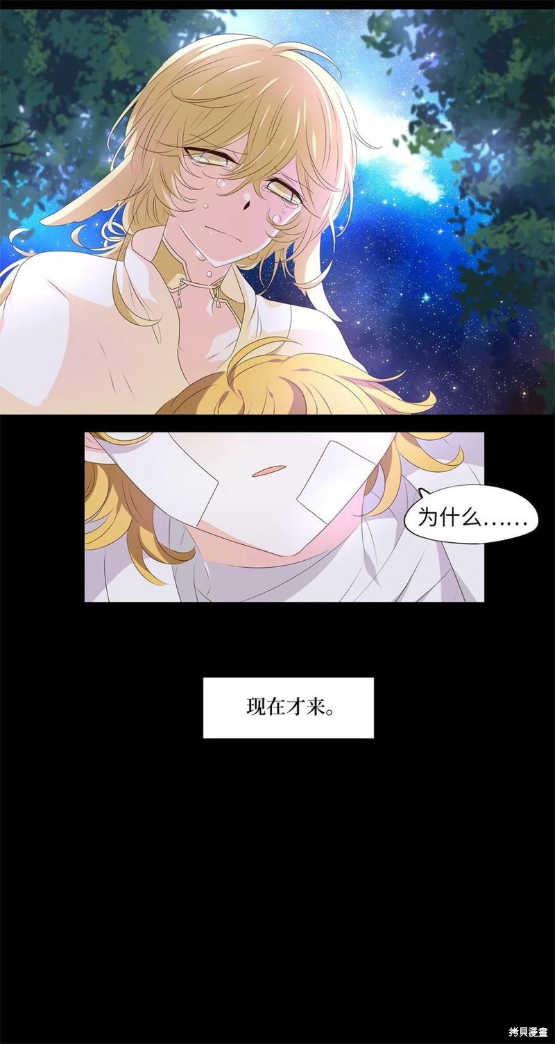 《天地海：我成为了神界的实习生》漫画最新章节第253话免费下拉式在线观看章节第【27】张图片