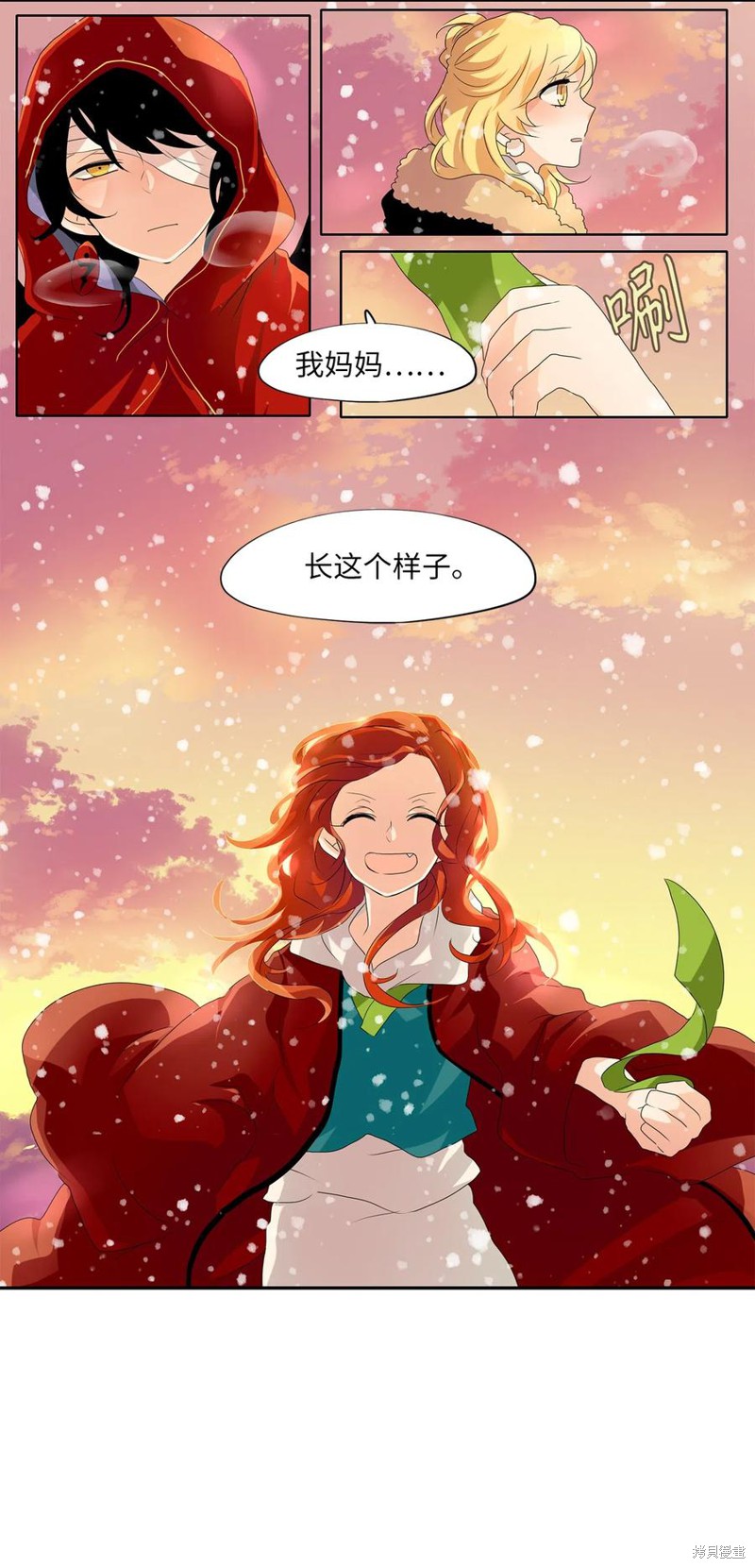 《天地海：我成为了神界的实习生》漫画最新章节第146话免费下拉式在线观看章节第【21】张图片