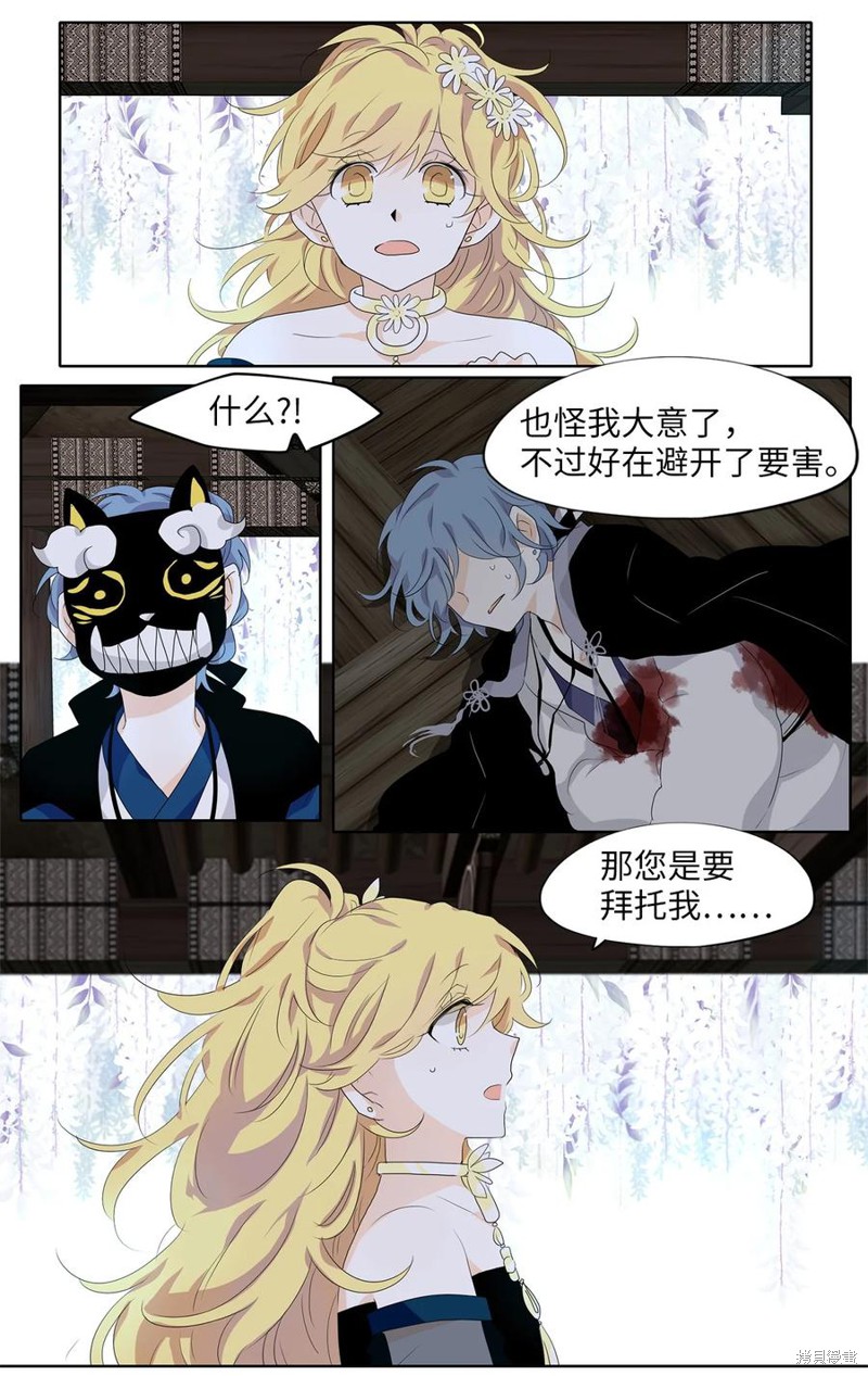 《天地海：我成为了神界的实习生》漫画最新章节第172话免费下拉式在线观看章节第【9】张图片