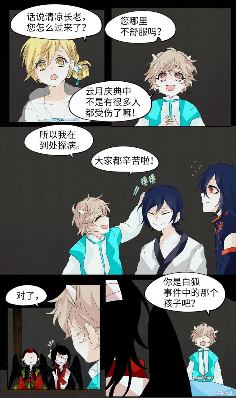 《天地海：我成为了神界的实习生》漫画最新章节第106话免费下拉式在线观看章节第【20】张图片