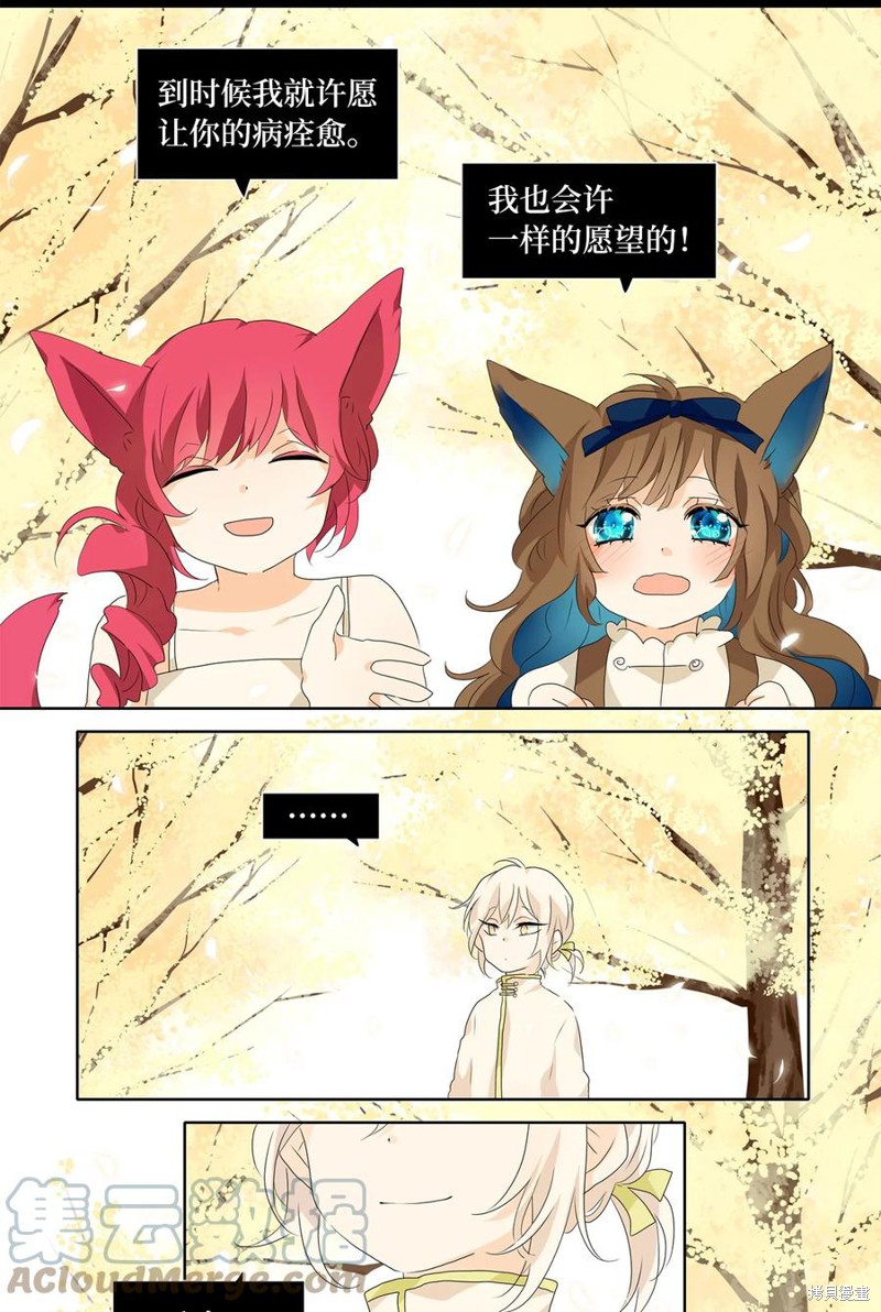 《天地海：我成为了神界的实习生》漫画最新章节第159话免费下拉式在线观看章节第【20】张图片