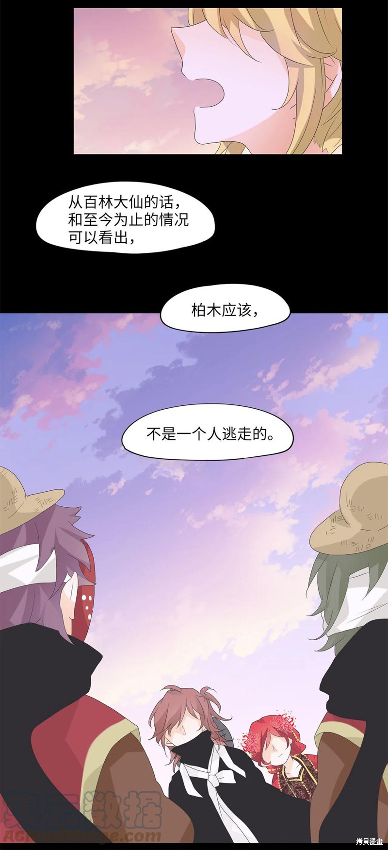 《天地海：我成为了神界的实习生》漫画最新章节第64话免费下拉式在线观看章节第【18】张图片