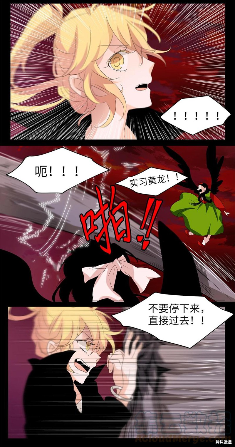 《天地海：我成为了神界的实习生》漫画最新章节第95话免费下拉式在线观看章节第【20】张图片