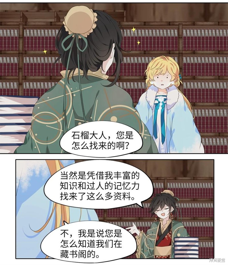 《天地海：我成为了神界的实习生》漫画最新章节第217话免费下拉式在线观看章节第【7】张图片