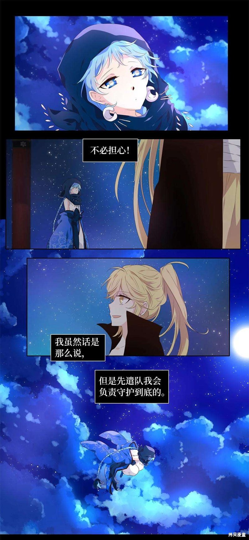 《天地海：我成为了神界的实习生》漫画最新章节第266话免费下拉式在线观看章节第【23】张图片