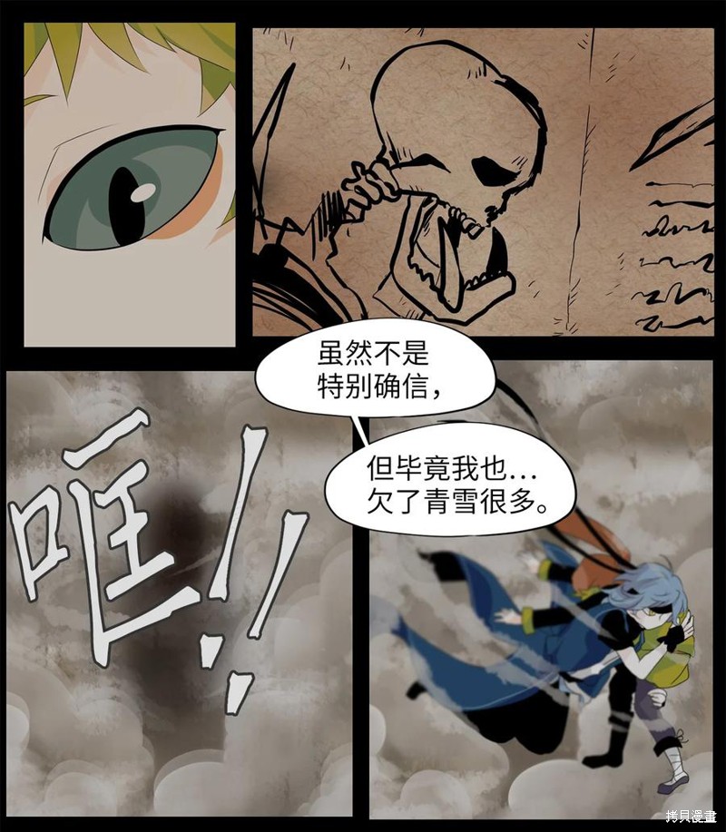 《天地海：我成为了神界的实习生》漫画最新章节第135话免费下拉式在线观看章节第【6】张图片