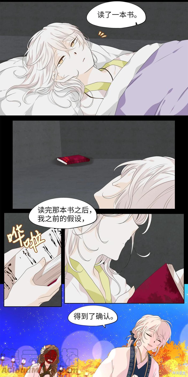 《天地海：我成为了神界的实习生》漫画最新章节第205话免费下拉式在线观看章节第【11】张图片