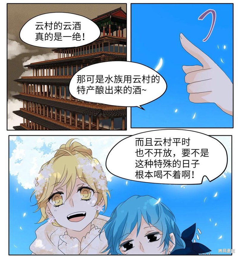 《天地海：我成为了神界的实习生》漫画最新章节第70话免费下拉式在线观看章节第【15】张图片