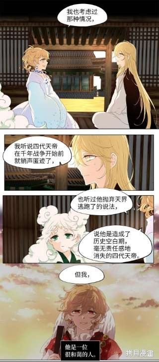 《天地海：我成为了神界的实习生》漫画最新章节第239话免费下拉式在线观看章节第【17】张图片