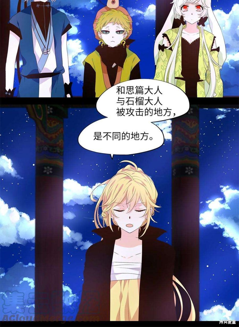 《天地海：我成为了神界的实习生》漫画最新章节第265话免费下拉式在线观看章节第【17】张图片