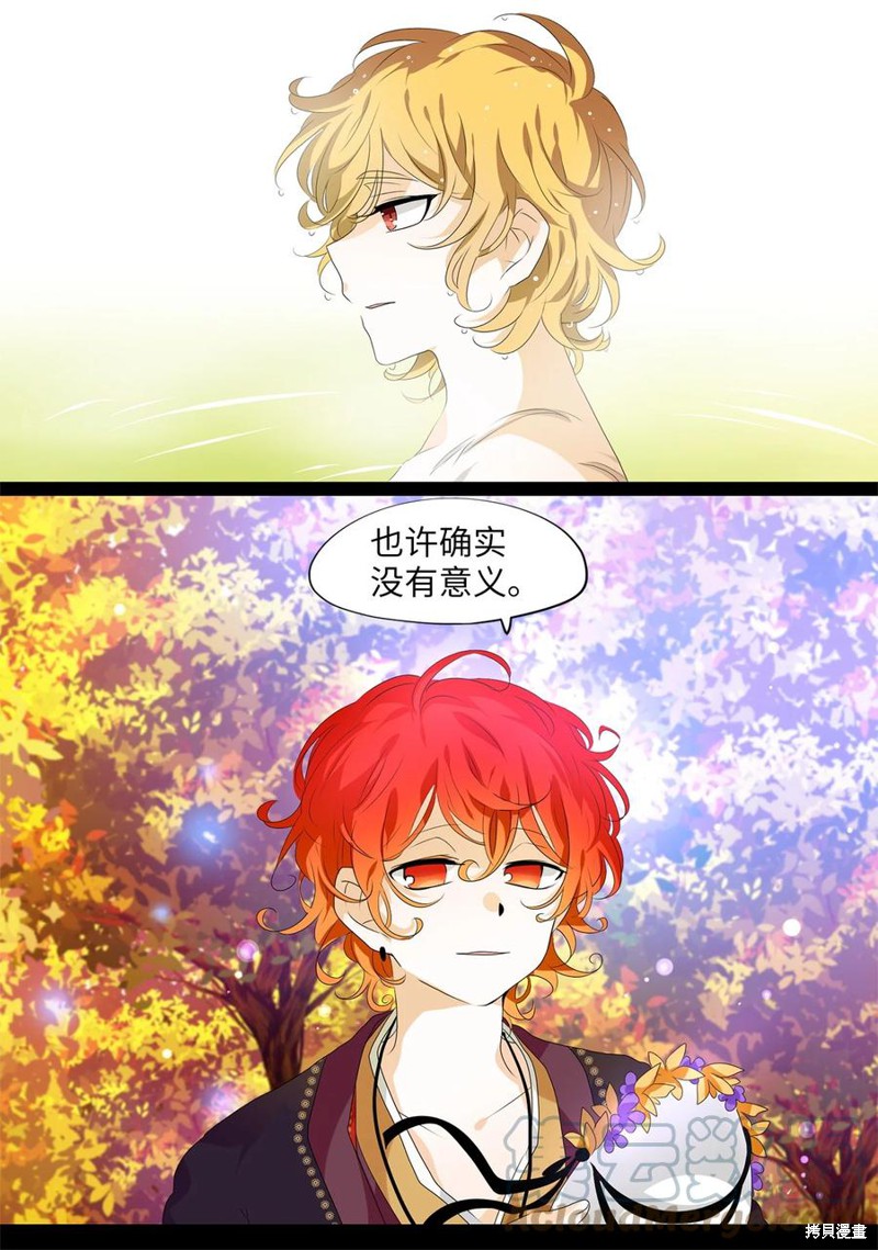 《天地海：我成为了神界的实习生》漫画最新章节第199话免费下拉式在线观看章节第【16】张图片