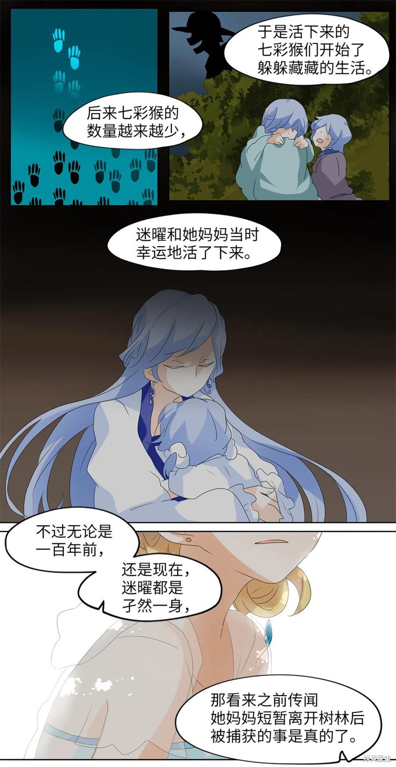 《天地海：我成为了神界的实习生》漫画最新章节第108话免费下拉式在线观看章节第【17】张图片