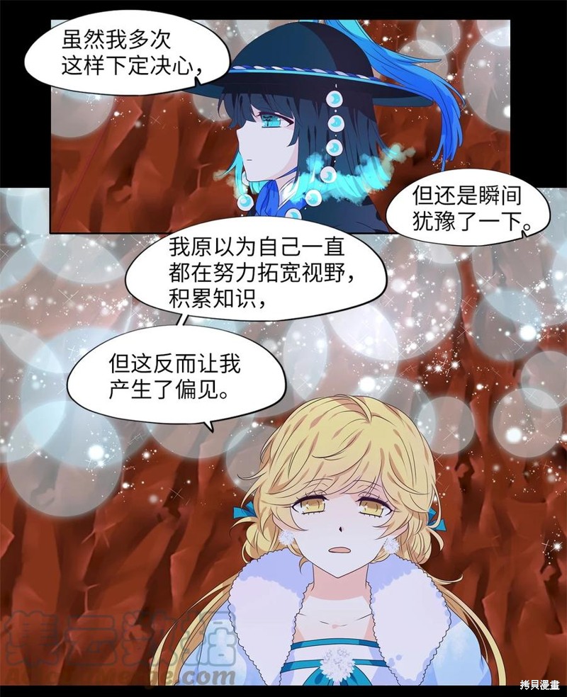 《天地海：我成为了神界的实习生》漫画最新章节第219话免费下拉式在线观看章节第【23】张图片