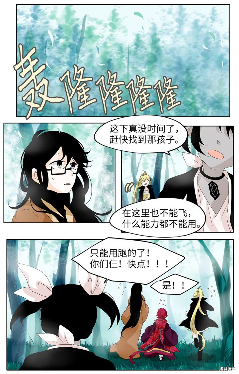 《天地海：我成为了神界的实习生》漫画最新章节第109话免费下拉式在线观看章节第【8】张图片