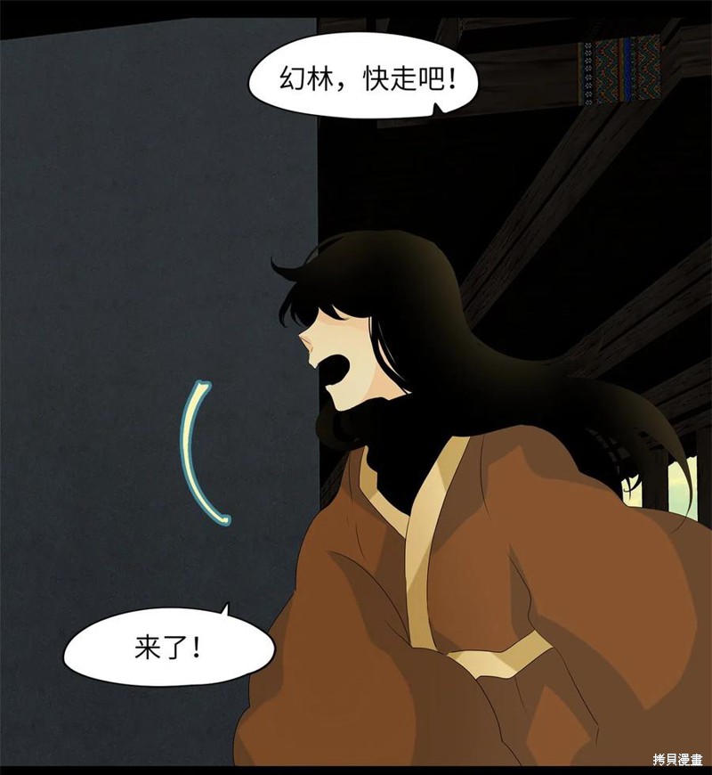 《天地海：我成为了神界的实习生》漫画最新章节第78话免费下拉式在线观看章节第【21】张图片