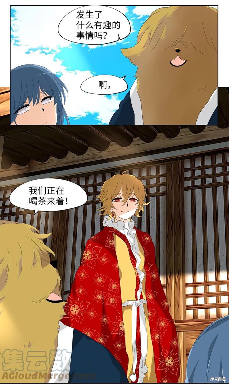 《天地海：我成为了神界的实习生》漫画最新章节第159话免费下拉式在线观看章节第【10】张图片