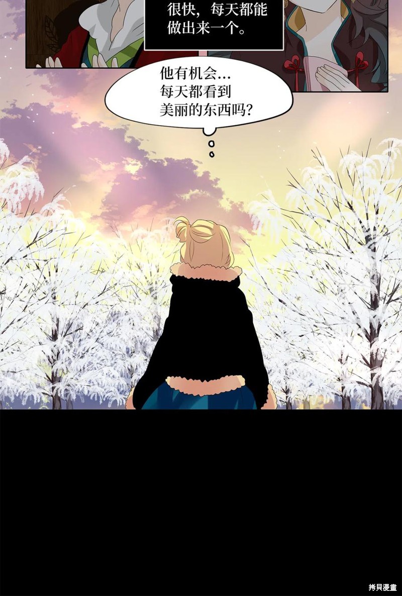 《天地海：我成为了神界的实习生》漫画最新章节第150话免费下拉式在线观看章节第【25】张图片