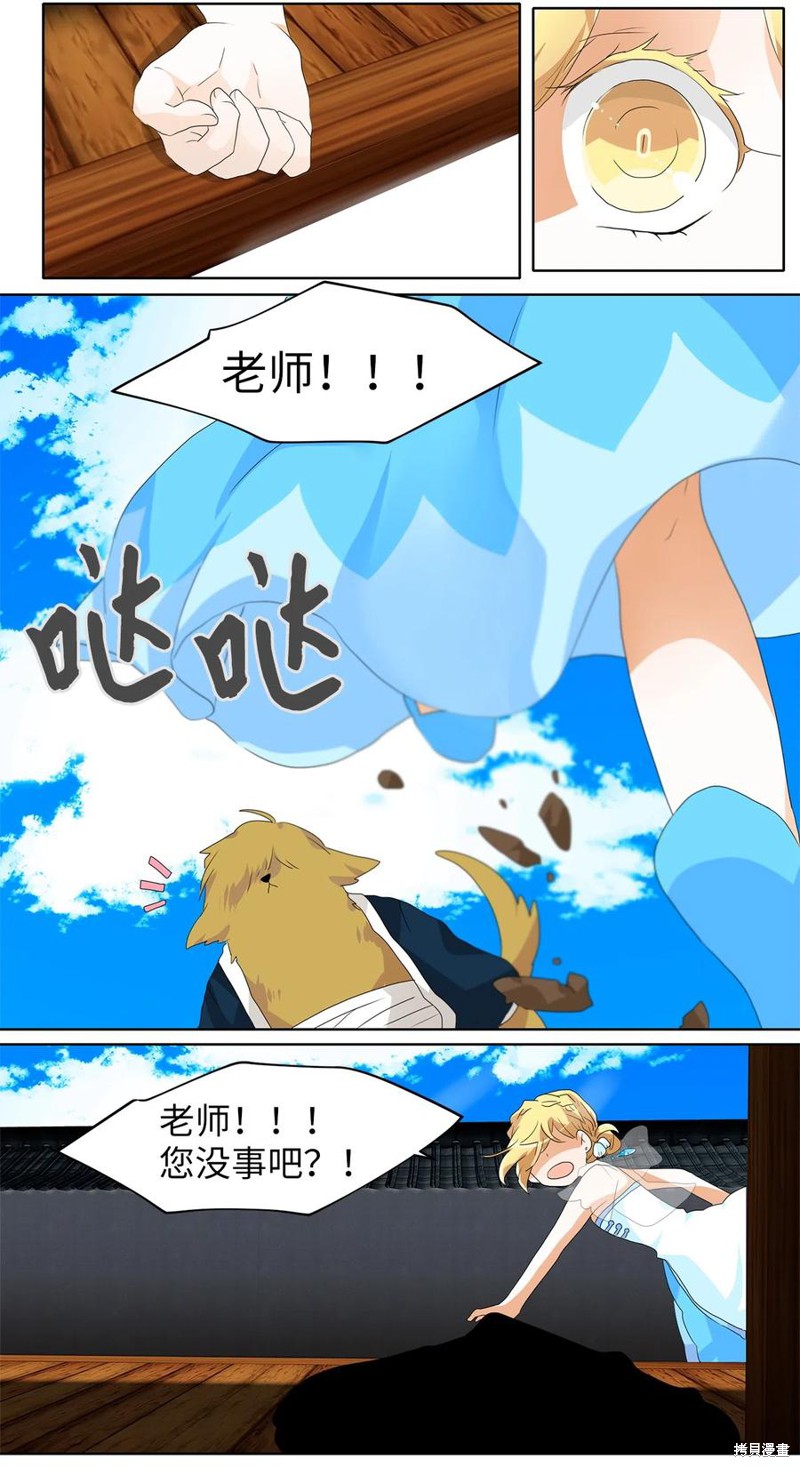 《天地海：我成为了神界的实习生》漫画最新章节第105话免费下拉式在线观看章节第【8】张图片