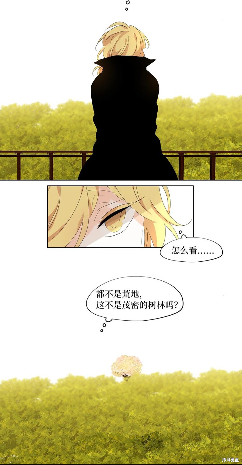 《天地海：我成为了神界的实习生》漫画最新章节第177话免费下拉式在线观看章节第【17】张图片