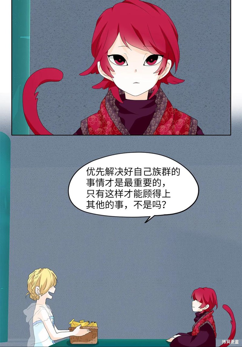 《天地海：我成为了神界的实习生》漫画最新章节第103话免费下拉式在线观看章节第【13】张图片