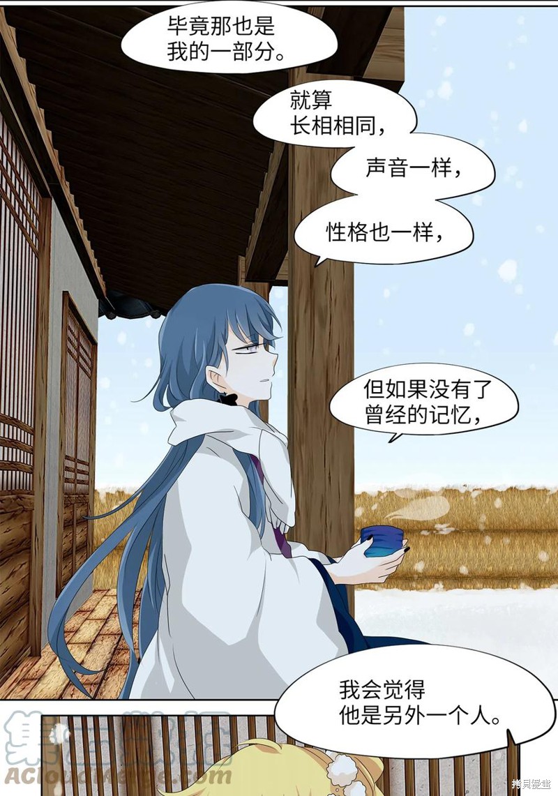 《天地海：我成为了神界的实习生》漫画最新章节第144话免费下拉式在线观看章节第【8】张图片