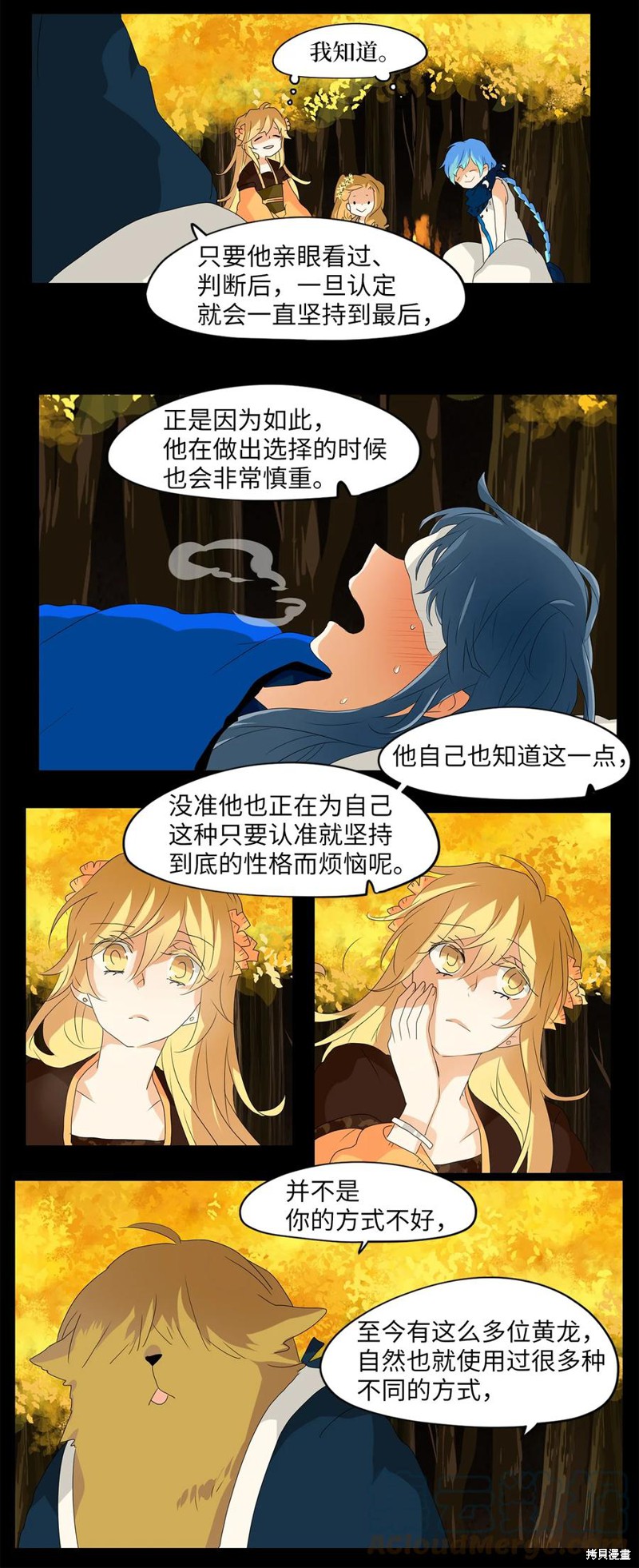 《天地海：我成为了神界的实习生》漫画最新章节第118话免费下拉式在线观看章节第【7】张图片