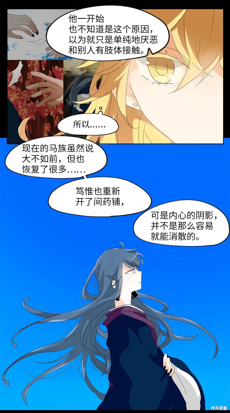 《天地海：我成为了神界的实习生》漫画最新章节第118话免费下拉式在线观看章节第【22】张图片