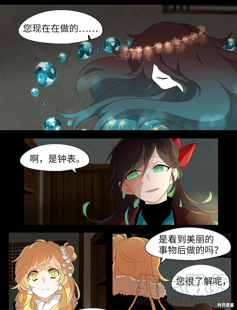 《天地海：我成为了神界的实习生》漫画最新章节第151话免费下拉式在线观看章节第【9】张图片