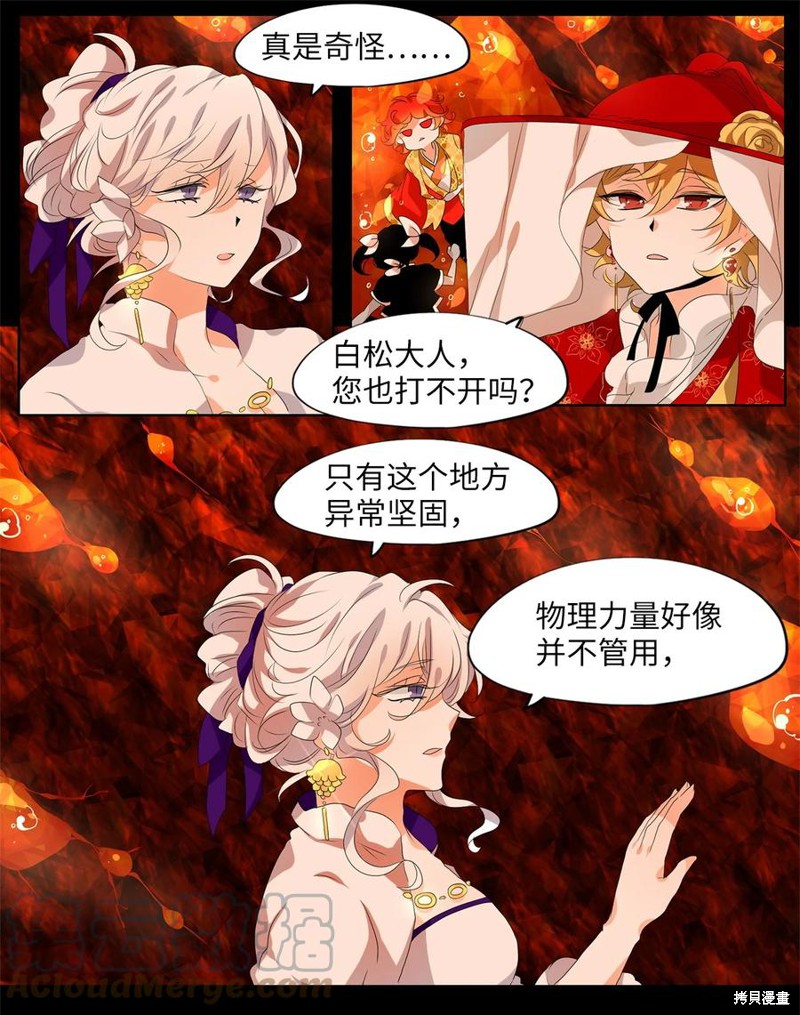 《天地海：我成为了神界的实习生》漫画最新章节第191话免费下拉式在线观看章节第【18】张图片