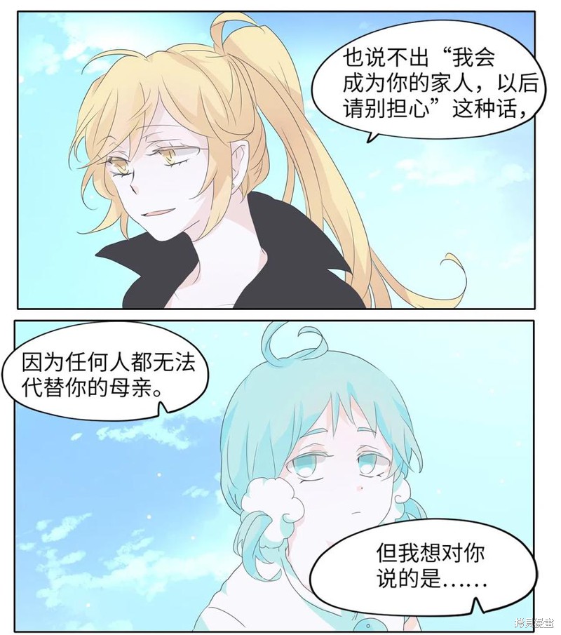 《天地海：我成为了神界的实习生》漫画最新章节第111话免费下拉式在线观看章节第【17】张图片