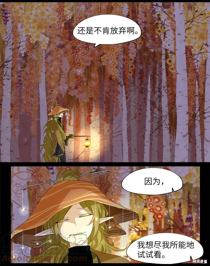 《天地海：我成为了神界的实习生》漫画最新章节第168话免费下拉式在线观看章节第【25】张图片