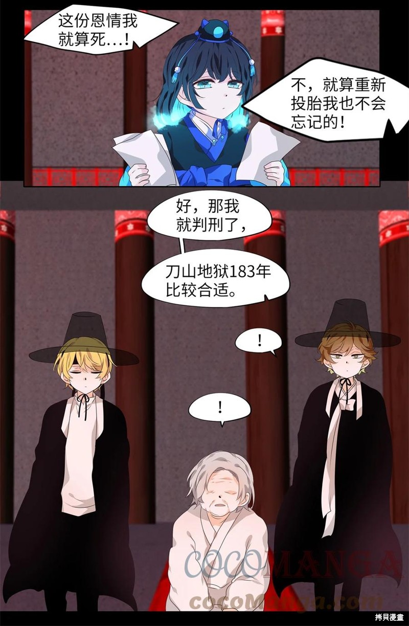 《天地海：我成为了神界的实习生》漫画最新章节第213话免费下拉式在线观看章节第【8】张图片