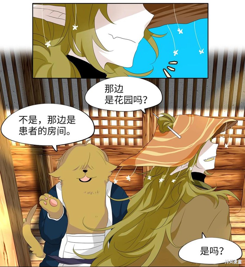 《天地海：我成为了神界的实习生》漫画最新章节第158话免费下拉式在线观看章节第【18】张图片