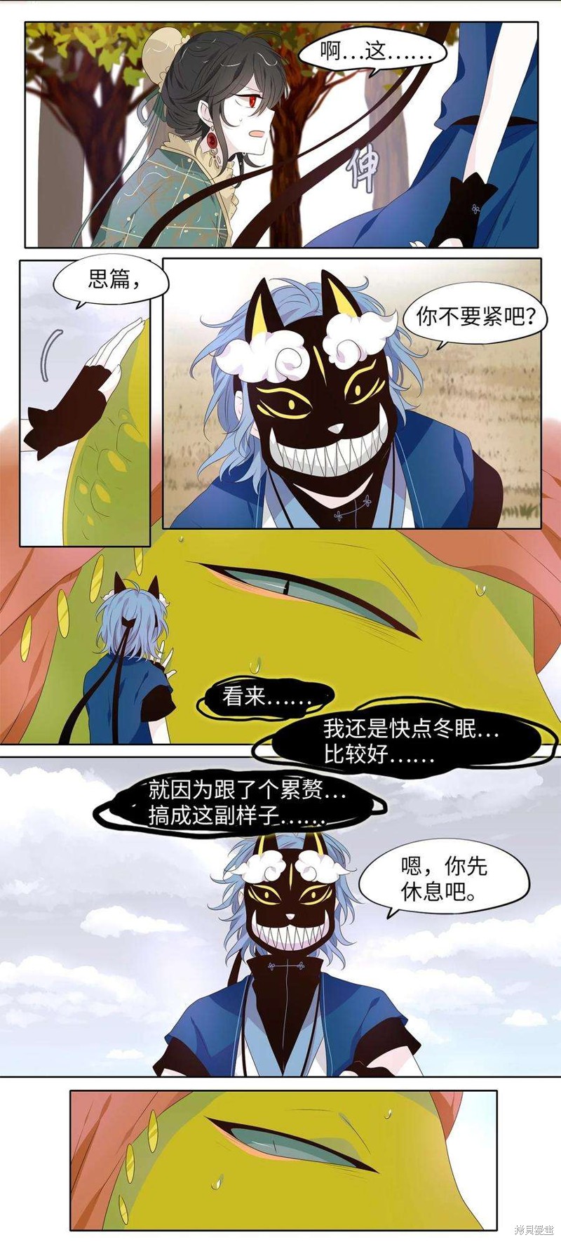 《天地海：我成为了神界的实习生》漫画最新章节第258话免费下拉式在线观看章节第【18】张图片