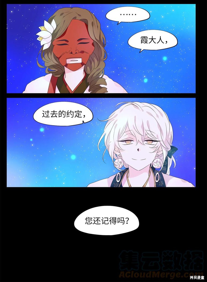 《天地海：我成为了神界的实习生》漫画最新章节第205话免费下拉式在线观看章节第【23】张图片